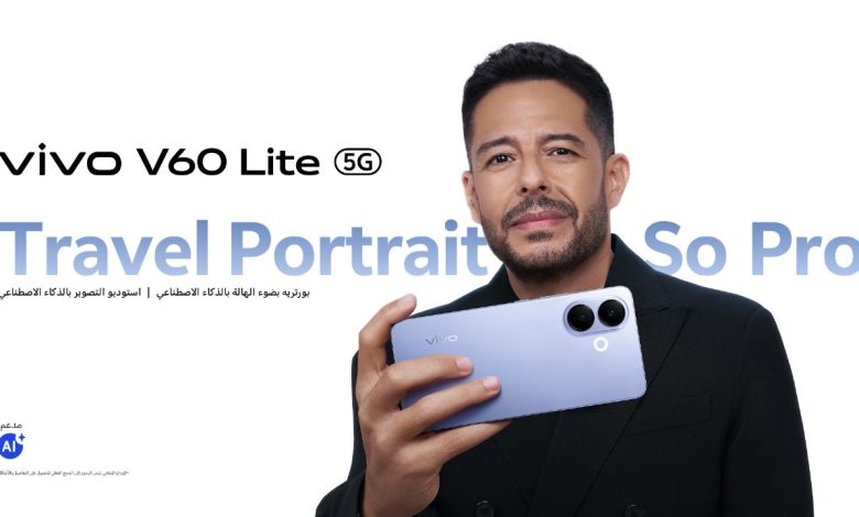 vivo تطلق هاتف V60 Lite الجديد في مصر: الرفيق المثالي لعشاق البورتريه والسفر بتقنيات AI وتصميم عصري