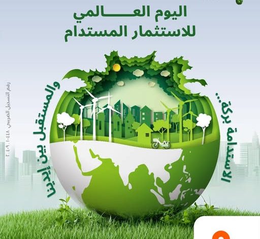 بنك البركة يعزز قطاعات “الصحة والتعليم والبيئة” بمحفظة تمويل مستدامة تتجاوز 11.2 مليار جنيه