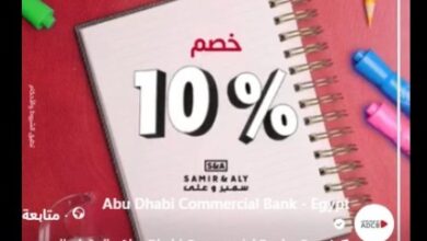 بطاقات بنك أبوظبي التجاري تتيح خصم 10% على الأدوات المكتبية خلال شهر أكتوبر