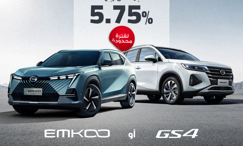 مصرف أبوظبي الإسلامي – مصر يطرح عرضًا جديدًا لتمويل سيارات GAC بمعدل ربح 5.75% وكاش باك حتى 10,000 جنيه مصرف أبوظبي الإسلامي – مصر يطرح عرضًا جديدًا لتمويل سيارات GAC بمعدل ربح 5.75% وكاش باك حتى 10,000 جنيه