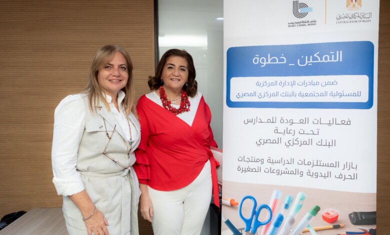 الدكتورة نور الزيني: “بازار العودة للمدارس” رسالة من بنك قناة السويس لدعم المنتج المصري والأيدي المبدعة الدكتورة نور الزيني: “بازار العودة للمدارس” رسالة من بنك قناة السويس لدعم المنتج المصري والأيدي المبدعة