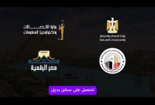 بالفيديو.. خطوات استيفاء نموذج الطلب الإلكتروني للمواطنين المخاطبين بقانون “الإيجار القديم”