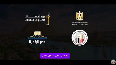 بالفيديو.. خطوات استيفاء نموذج الطلب الإلكتروني للمواطنين المخاطبين بقانون “الإيجار القديم”