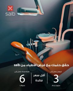 بنك Saib 