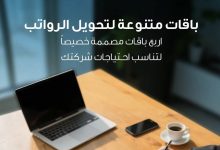 بنك قناة السويس يطلق 4 باقات لتحويل الرواتب بمزايا حصرية للشركات