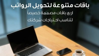 بنك قناة السويس يطلق 4 باقات لتحويل الرواتب بمزايا حصرية للشركات