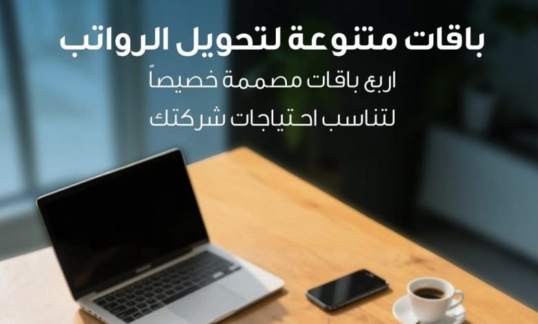 بنك قناة السويس يطلق 4 باقات لتحويل الرواتب بمزايا حصرية للشركات