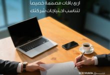 بنك قناة السويس يطلق 4 باقات لتحويل الرواتب بمزايا حصرية للشركات
