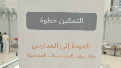 بنك البركة يطلق بازار “العودة للمدارس” ضمن مبادرة “التمكين… خطوة”