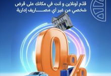 بنك CIB يطرح قرض شخصي بدون ضمان ومصاريف إدارية حتى نهاية أكتوبر