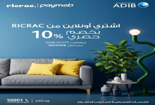مصرف أبوظبي الإسلامي يتيح 10% خصمًا عند التسوق أونلاين من Ricrac