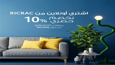 مصرف أبوظبي الإسلامي يتيح 10% خصمًا عند التسوق أونلاين من Ricrac