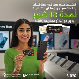 بنك التعمير والإسكان 