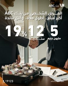 بنك ABC 
