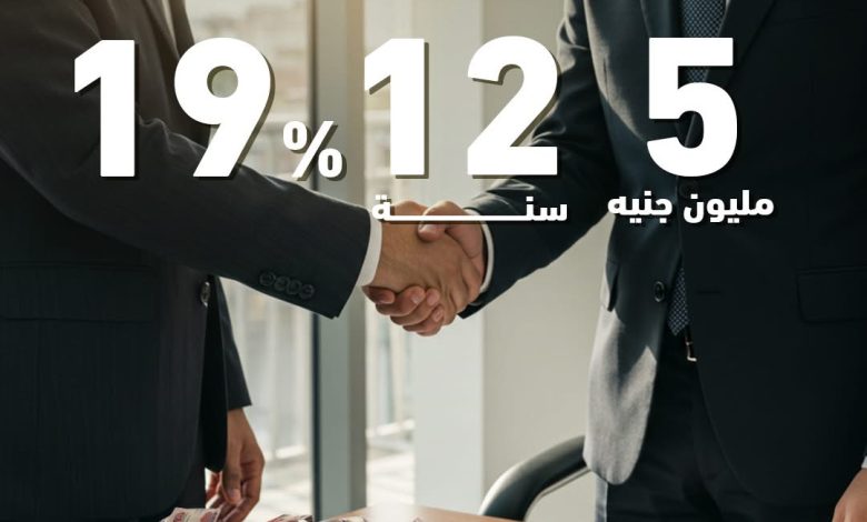 بنك ABC يتيح قرضًا شخصيًا حتى 5 ملايين جنيه بفائدة 19% وخصم 50% على المصاريف الإدارية
