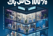 بنك الإمارات دبي الوطني يتيح كاش باك 100% على التسوق الإلكتروني طوال نوفمبر