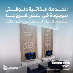 بنك قناة السويس 