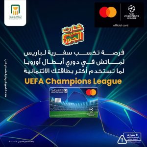 البنك الأهلي المصري 