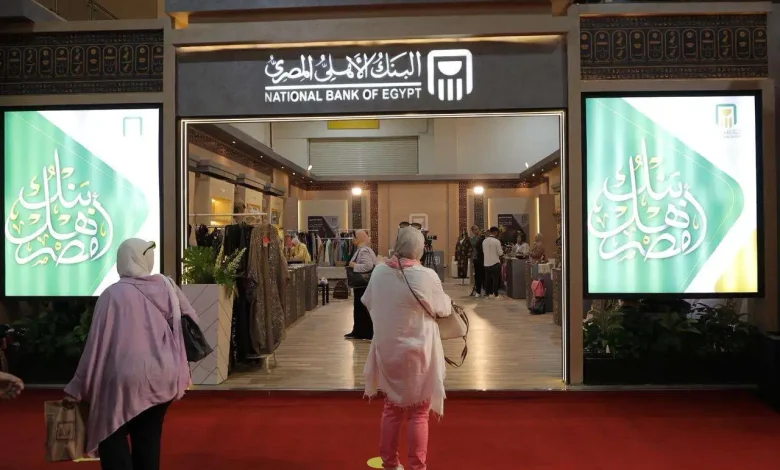 البنك الأهلي المصري يواصل دعمه للمشروعات الصغيرة والمتوسطة برعاية استراتيجية لمعرض “تراثنا” البنك الأهلي المصري يواصل دعمه للمشروعات الصغيرة والمتوسطة برعاية استراتيجية لمعرض “تراثنا”