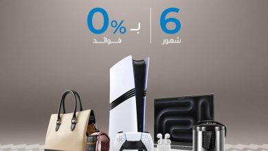 بنك قناة السويس يعلن عن عرض تقسيط بدون فوائد على مشتريات نون حتى 6 أشهر