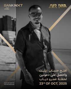 بنك نكست