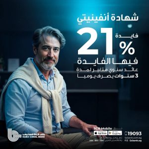 بنك قناة السويس 