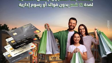 خطط تقسيط مرنة من بنك التعمير والإسكان على المشتريات من XPRS ورزق الله وEhab Center