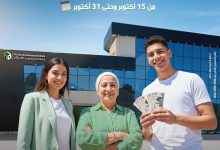 بنك التعمير والإسكان يتيح منتجات الشمول المالي مجاناً احتفالا بيوم الادخار العالمي