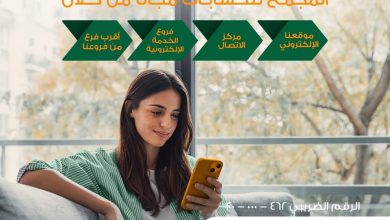 البنك الأهلي المصري يتيح الاشتراك المجاني في خدمة الكشف الإلكتروني المجمع للحسابات