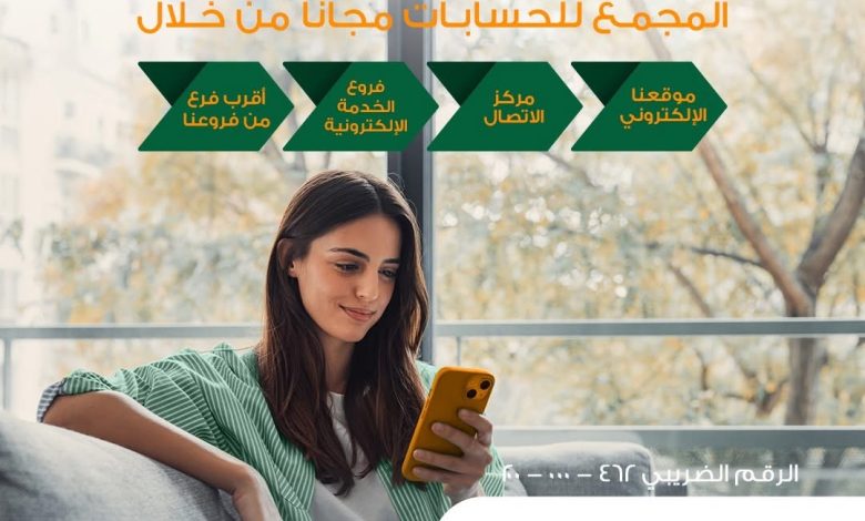 البنك الأهلي المصري يتيح الاشتراك المجاني في خدمة الكشف الإلكتروني المجمع للحسابات البنك الأهلي المصري يتيح الاشتراك المجاني في خدمة الكشف الإلكتروني المجمع للحسابات