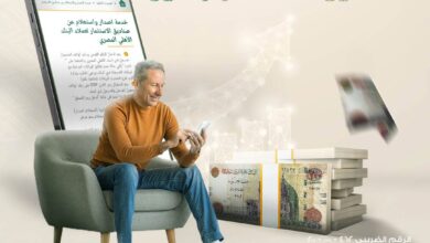 البنك الأهلي المصري يتيح خدمة شراء والاستعلام عن وثائق صناديق الاستثمار أونلاين