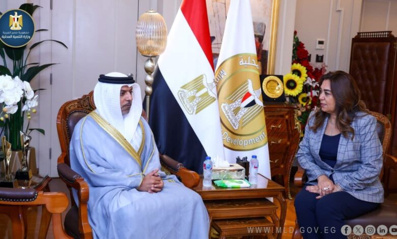 وزيرة التنمية المحلية تستقبل سفير الإمارات الجديد لبحث تعزيز التعاون في المجالات التنموية والبيئية وزيرة التنمية المحلية تستقبل سفير الإمارات الجديد لبحث تعزيز التعاون في المجالات التنموية والبيئية