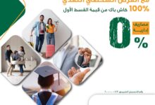 البنك الأهلي المصري يطلق حملة جديدة للقروض الشخصية والسيارات بكاش باك 100% على القسط الأول