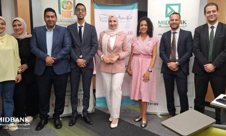 ميدبنك ينظم محاضرة توعوية بالتعاون مع مستشفى بهية والأهلي للخدمات الطبية بمناسبة شهر التوعية بسرطان الثدي “صور” ميدبنك ينظم محاضرة توعوية بالتعاون مع مستشفى بهية والأهلي للخدمات الطبية بمناسبة شهر التوعية بسرطان الثدي “صور”