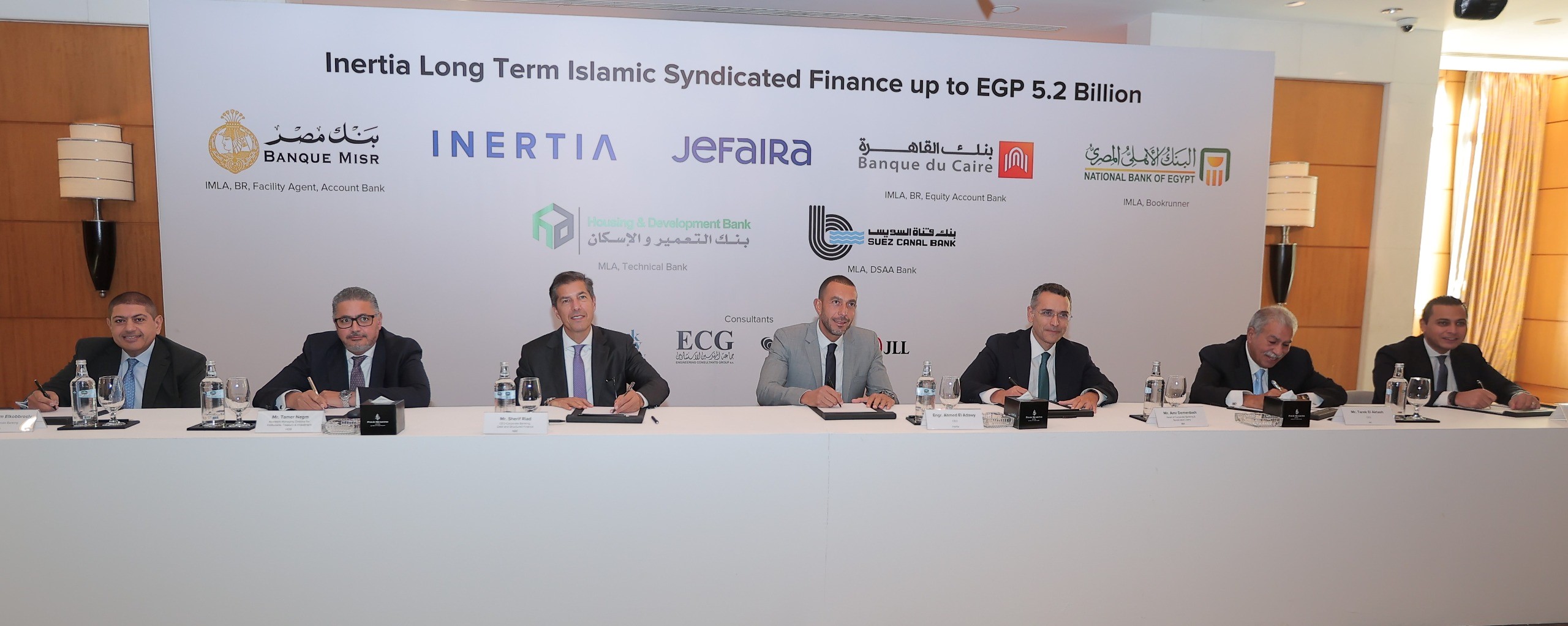 البنك الأهلي المصري يشارك في تحالف مصرفي لمنح تمويل إسلامي بقيمة 5.2 مليار جنيه لصالح شركة إنرشيا لتطوير مشروع جيفيرا برأس الحكمة