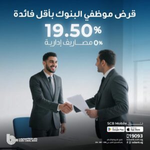 بنك قناة السويس 