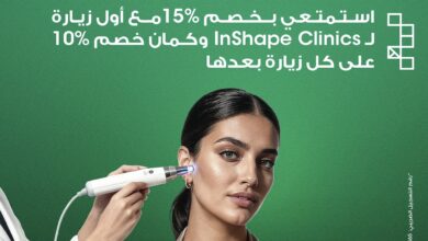 ميدبنك يعلن عن خصومات 15% لعملائه من السيدات في عيادات InShape Clinics