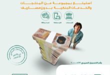 البنك الأهلي المصري يطلق عروضًا خاصة بيوم الإدخار العالمي دون رسوم أو حد أدنى للحسابات