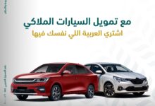 البنك الزراعي المصري يطلق تمويل شراء السيارة الملاكي بمرونة وسهولة