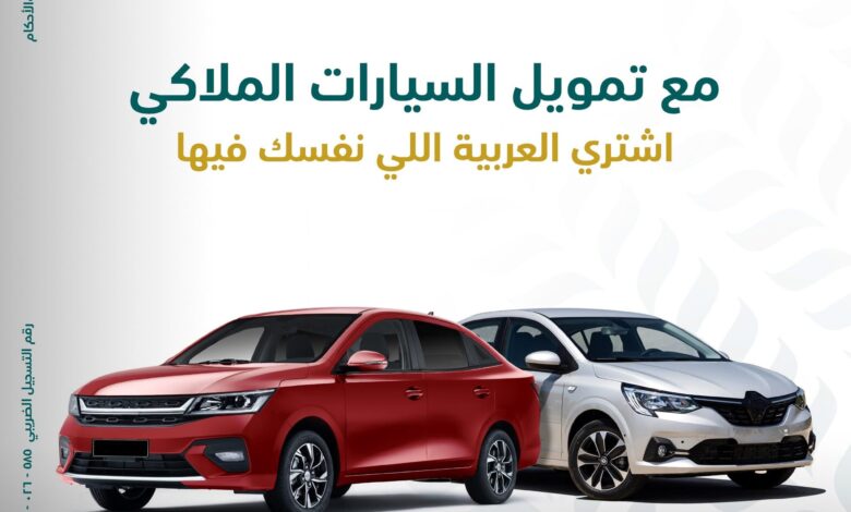 البنك الزراعي يتيح قرض السيارة بقيمة 5 ملايين جنيه وفترة سداد حتي 84 شهراً البنك الزراعي يتيح قرض السيارة بقيمة 5 ملايين جنيه وفترة سداد حتي 84 شهراً