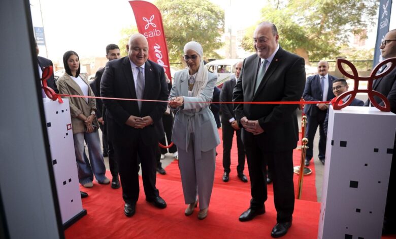 بالصور.. بنك saib يفتتح فرعه الـ44 ضمن خطته للتوسع ودعم الشمول المالي بالصور.. بنك saib يفتتح فرعه الـ44 ضمن خطته للتوسع ودعم الشمول المالي