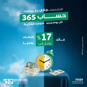 ميدبنك