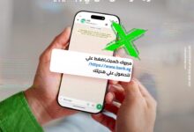 بنك التعمير والإسكان يحذر من محاولات اختراق واحتيال إلكتروني تستهدف العملاء