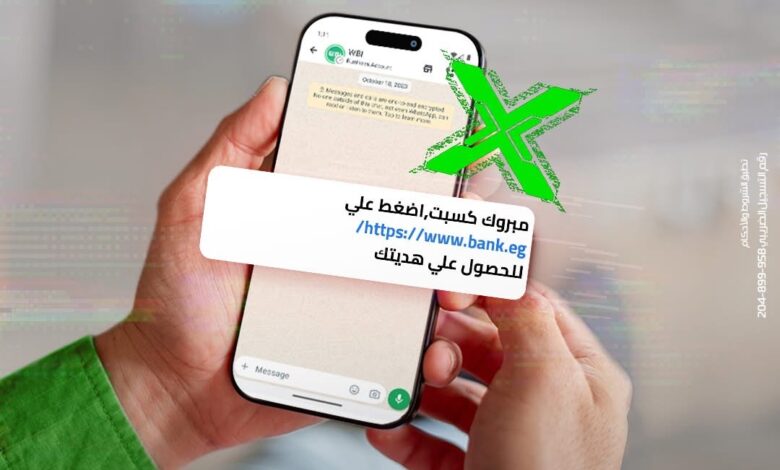 بنك التعمير والإسكان يحذر من محاولات اختراق واحتيال إلكتروني تستهدف العملاء بنك التعمير والإسكان يحذر من محاولات اختراق واحتيال إلكتروني تستهدف العملاء
