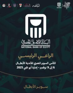 البنك الأهلي المصري