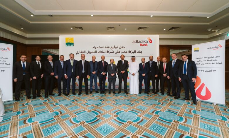 بنك البركة يستحوذ بالكامل على شركة أملاك للتمويل – مصر بنك البركة يستحوذ بالكامل على شركة أملاك للتمويل – مصر