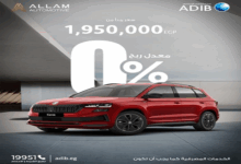 مصرف أبوظبي الإسلامي يتيح شراء سيارات سكودا كاروك بفائدة 0%