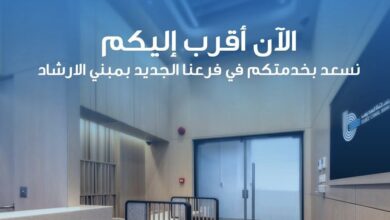 بنك قناة السويس يعلن افتتاح “فرع الإرشاد” بهيئة قناة السويس