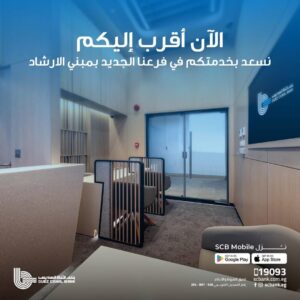 بنك قناة السويس 