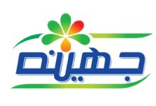 “جهينه” في إول رد رسمي علي الأزمة الدائرة: لا تعارض بين الاستثمار وملكية الأسهم لكن العضوية تحكمها ضوابط صارمة